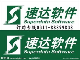 中小型企業(yè)管理軟件功能對(duì)比 速達(dá)、管家婆、用友、金蝶、高格與經(jīng)科速達(dá)的綜合導(dǎo)購(gòu)分析