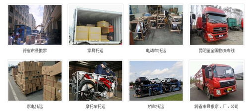 昆明物流貨運(yùn)到淮陰區(qū)物流公司運(yùn)費(fèi)參考——經(jīng)科速達(dá)詳解